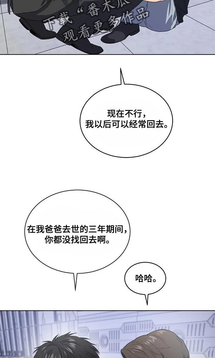 入伍使命第四季漫画在线免费观看画涯漫画,第144话1图