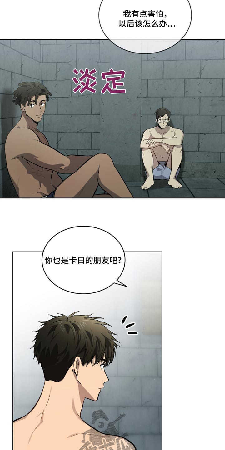 入伍使命漫画在线观看漫画,第165话1图