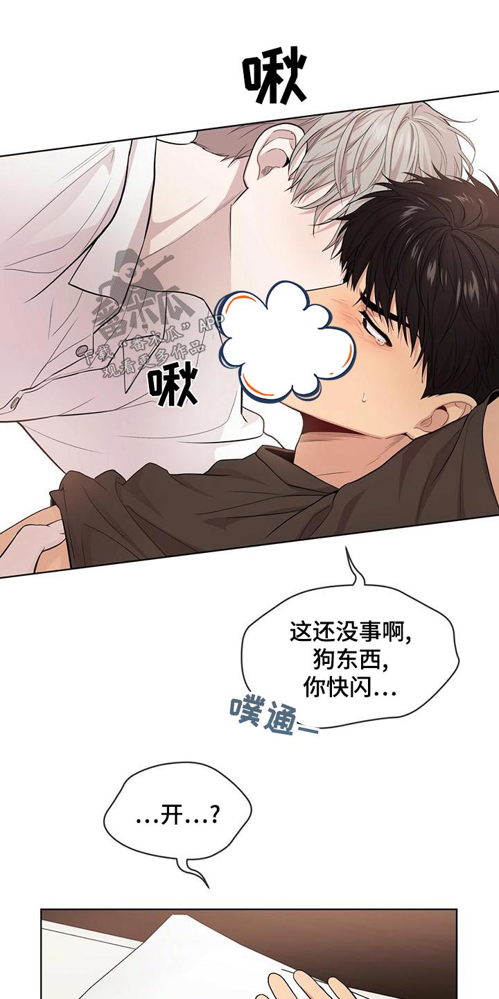 入伍使命有多少集漫画,第119话2图