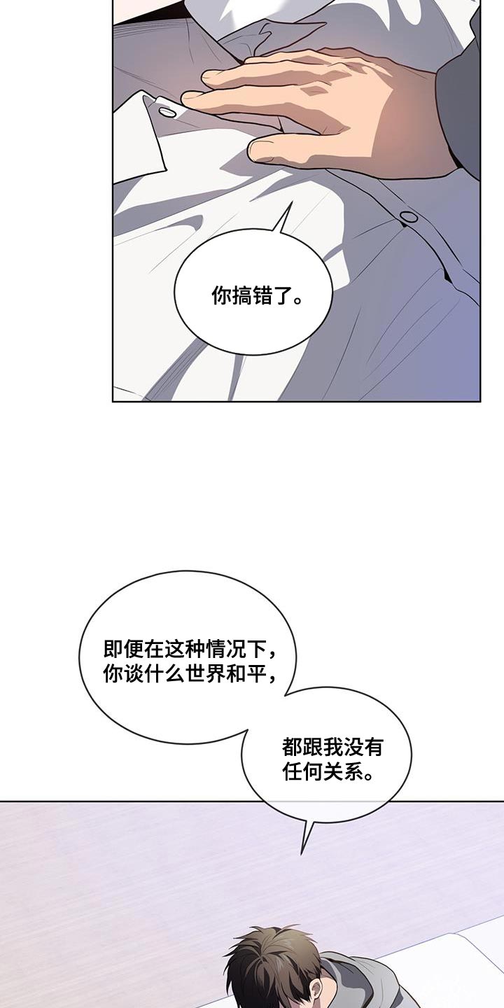 入伍使命漫画在线免费观看漫画,第149章：【第四季】强迫的心情2图