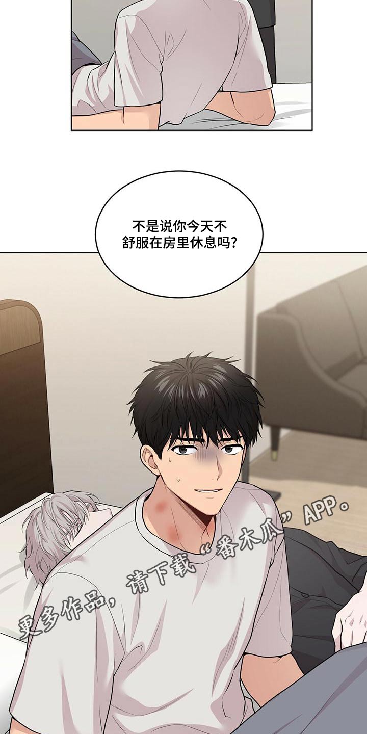 入伍使命漫画在线免费观看漫画,第122话2图