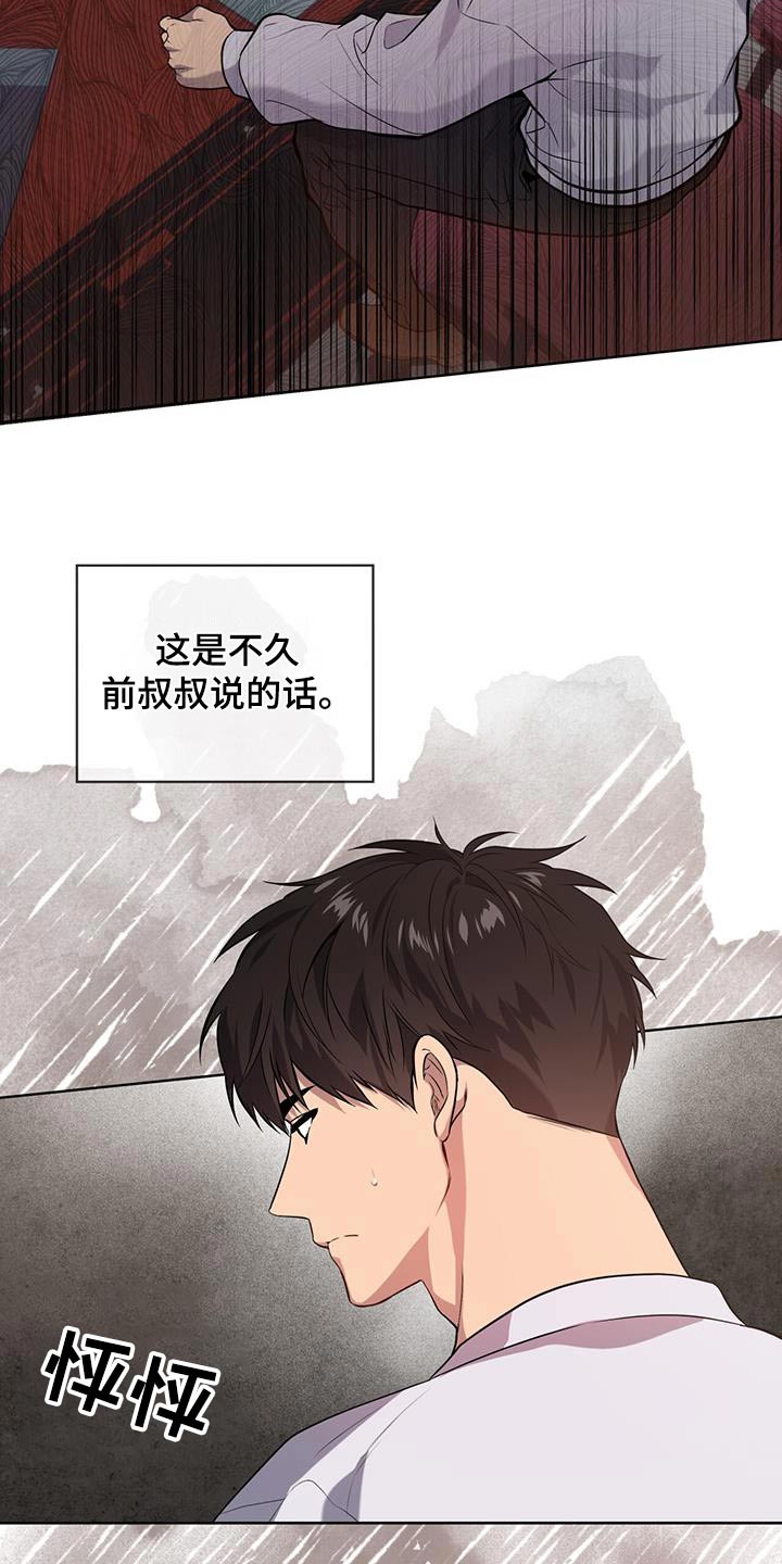 入伍使命漫画在线观看漫画,第159话2图