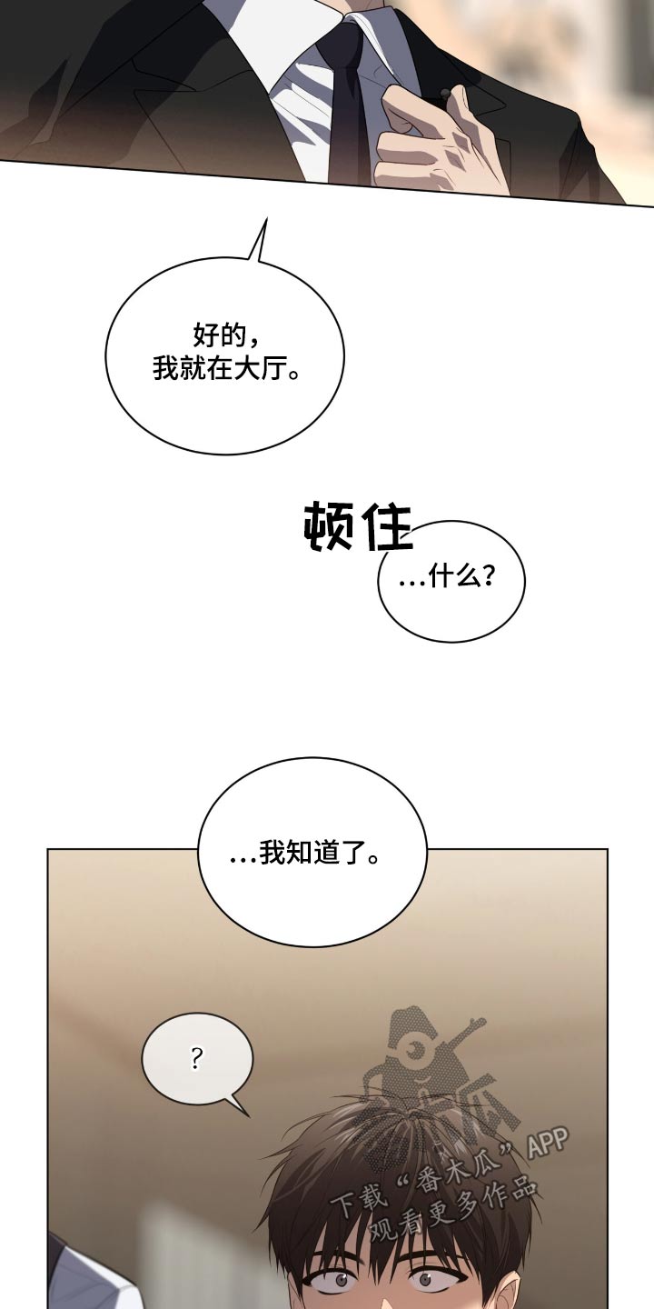 入伍使命漫画原版完整版漫画,第209话1图