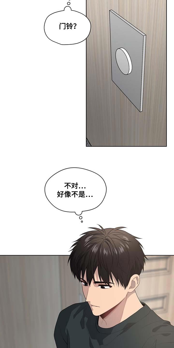 入伍使命一耽叫什么名字漫画,第142话1图