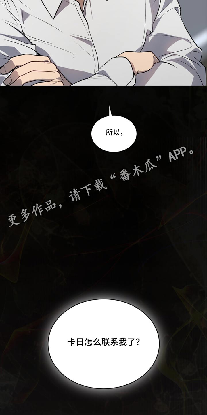 入伍使命全集漫画,第162话2图