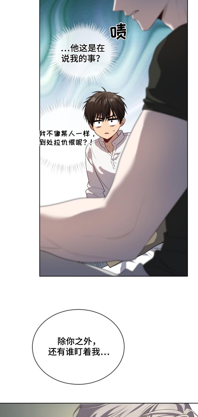 入伍使命完整版观看漫画,第194话2图