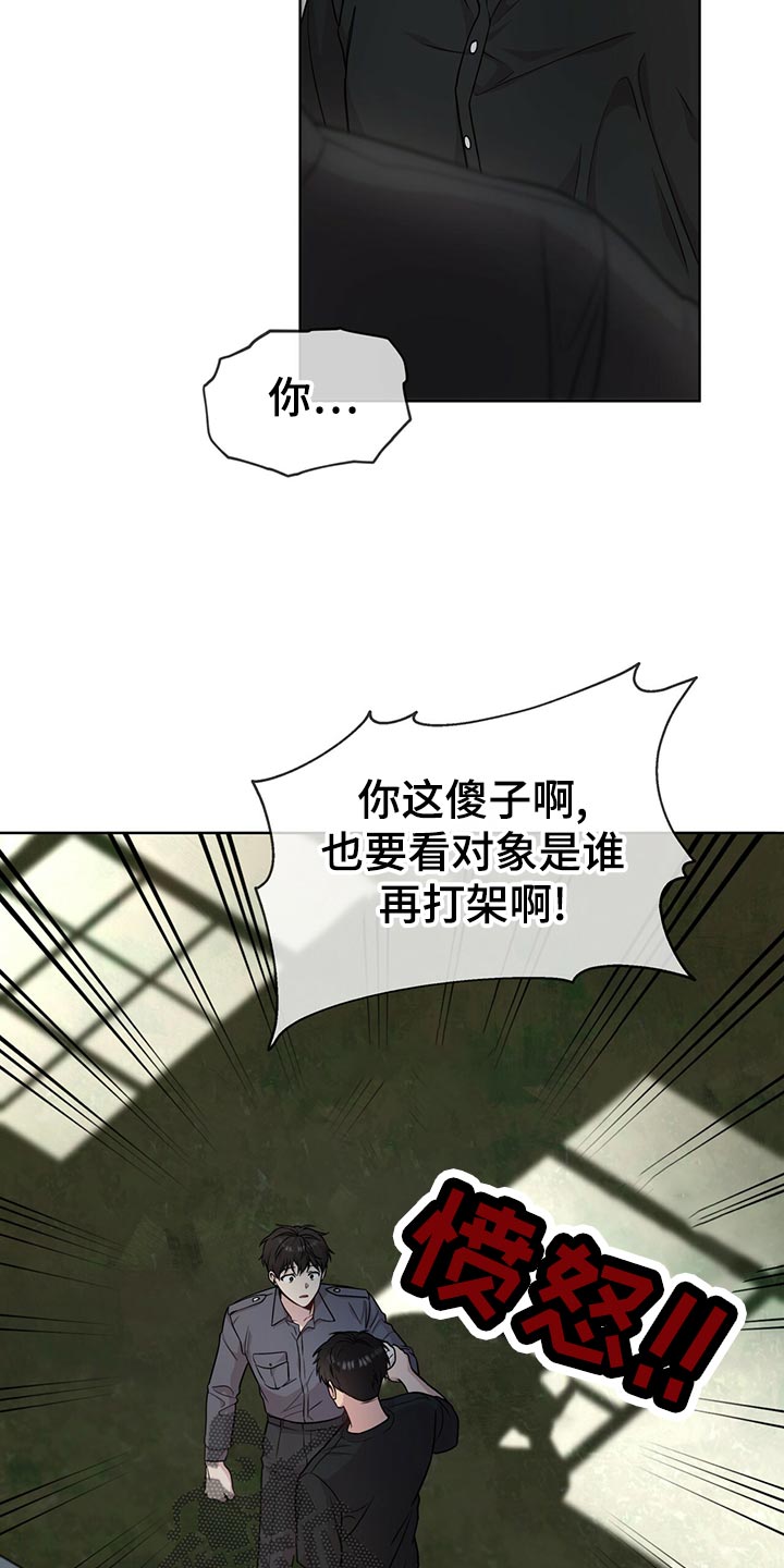 入伍使命别名漫画,第106话2图