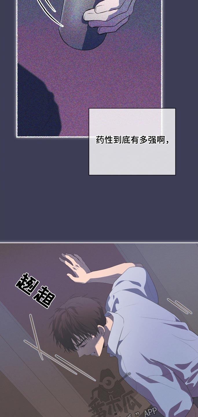 入伍使命动漫漫画,第202话2图