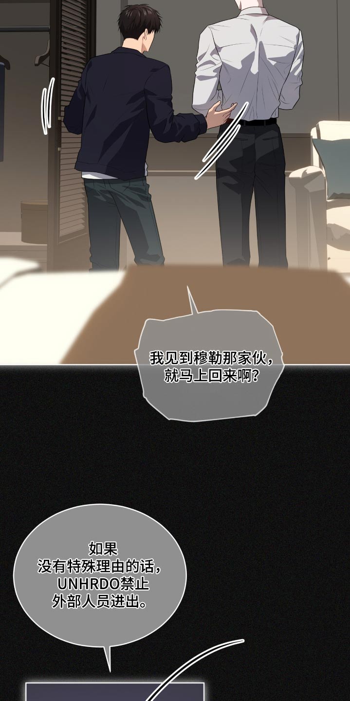 入伍使命漫画在线免费观看漫画,第203话1图