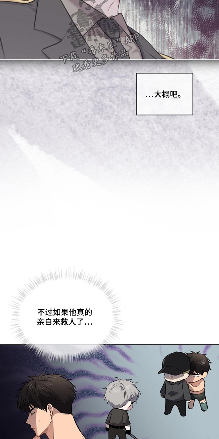 入伍使命完整版观看漫画,第168话2图