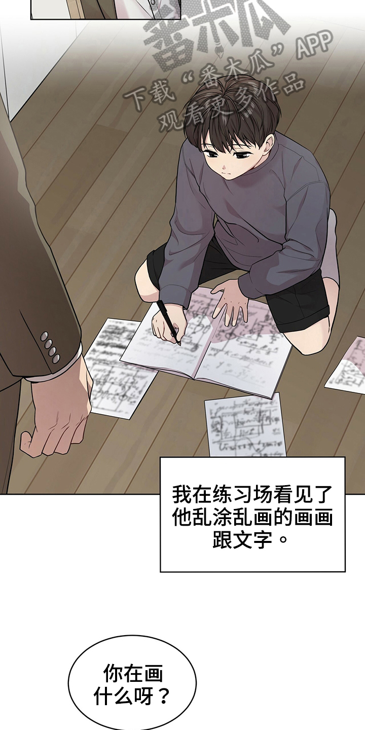 入伍使命非麻瓜漫画官方漫画,第112话2图