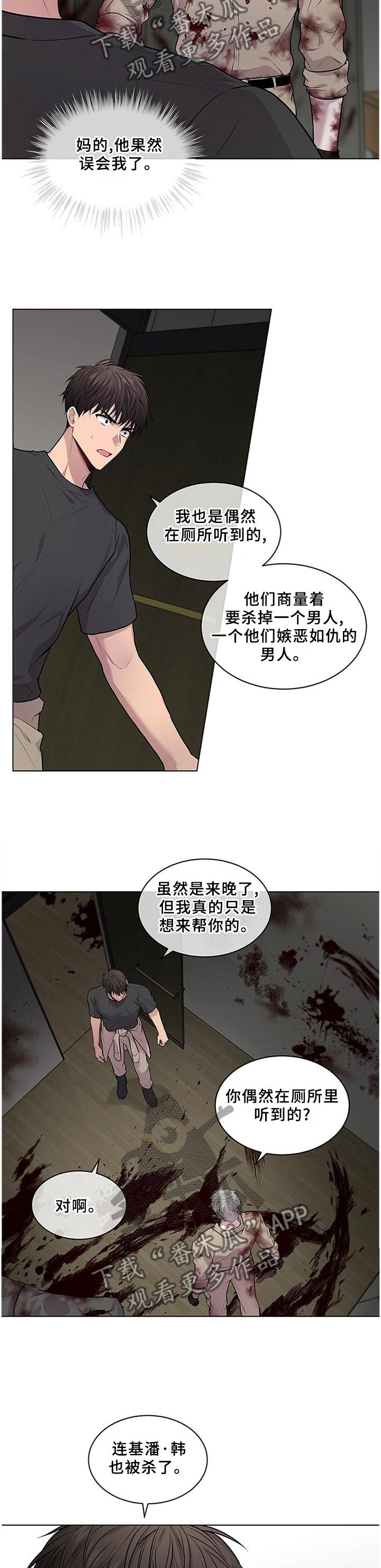 入伍使命漫画结局番木瓜漫画,第56话2图