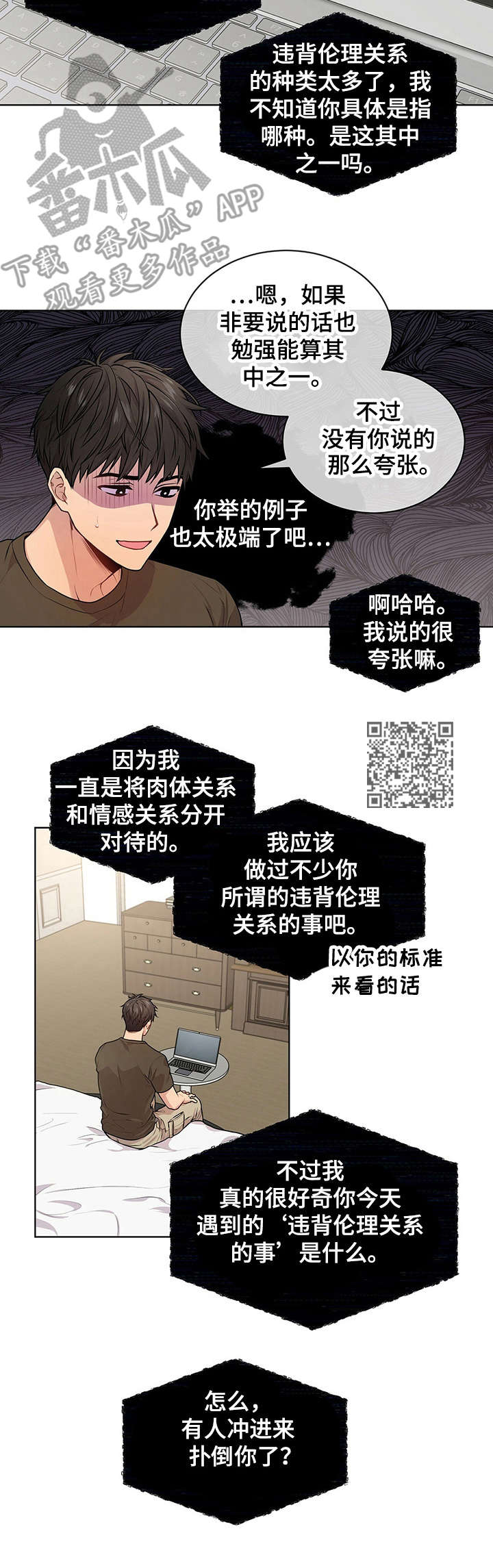 入伍使命漫画第四季漫画,第20话2图