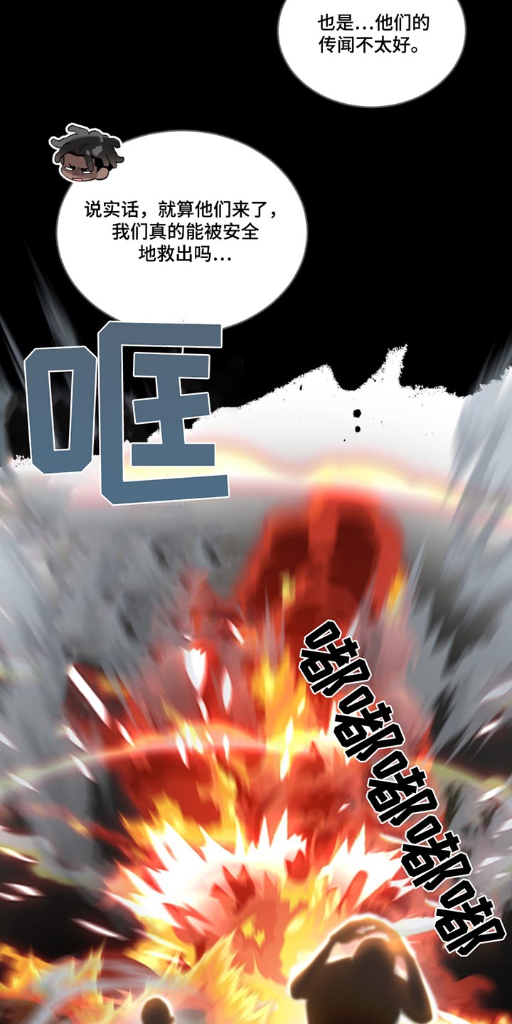 入伍使命漫画在线观看漫画,第167话2图