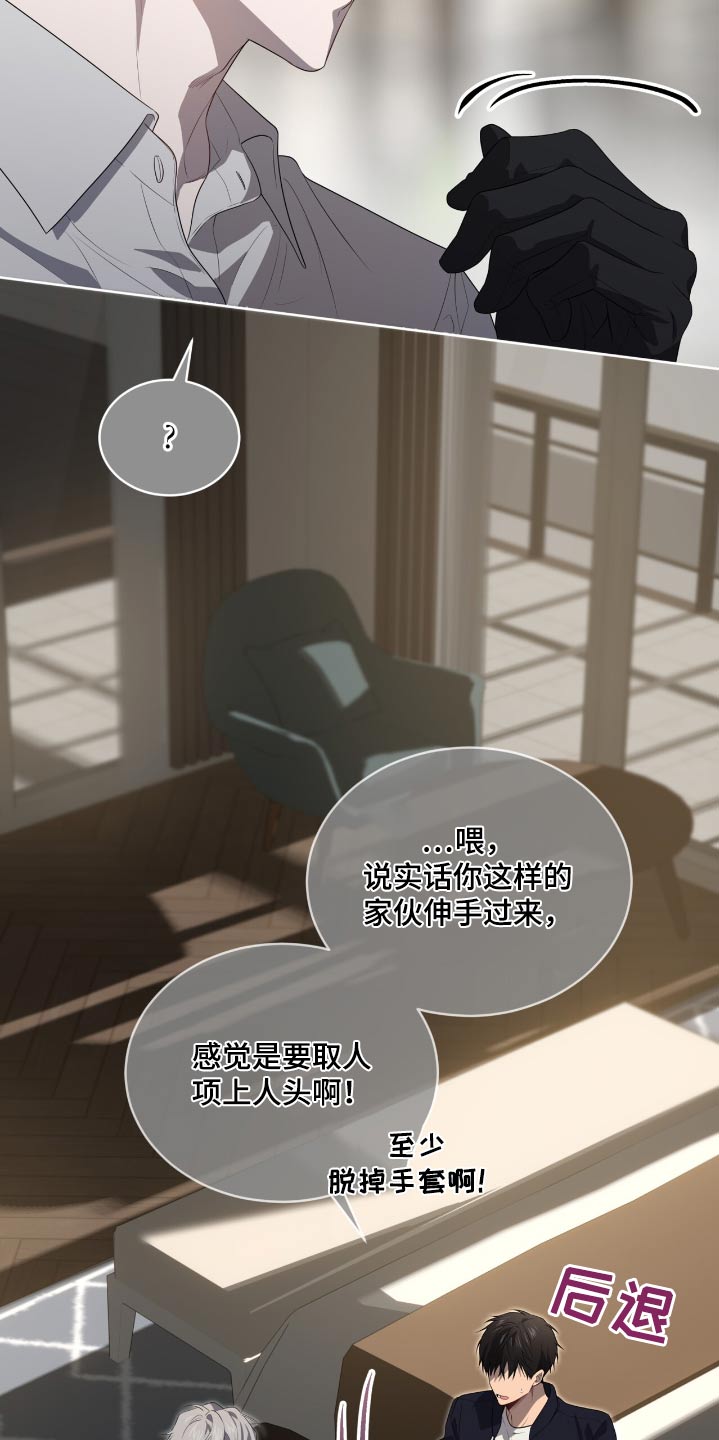 入伍使命漫画在线观看漫画,第203话2图