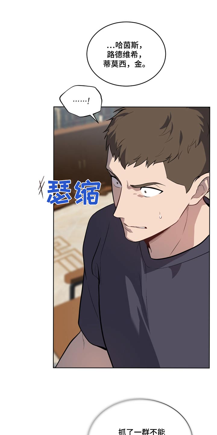 入伍使命漫画在线观看漫画,第166话1图