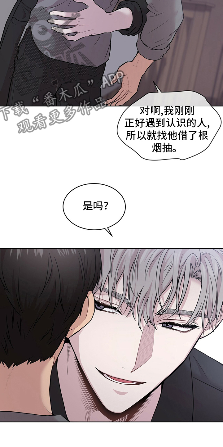 入伍使命伊莱和郑泰义漫画,第96话2图