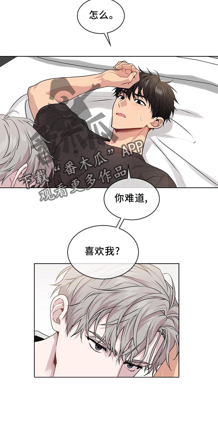 入伍使命简介漫画,第133话1图