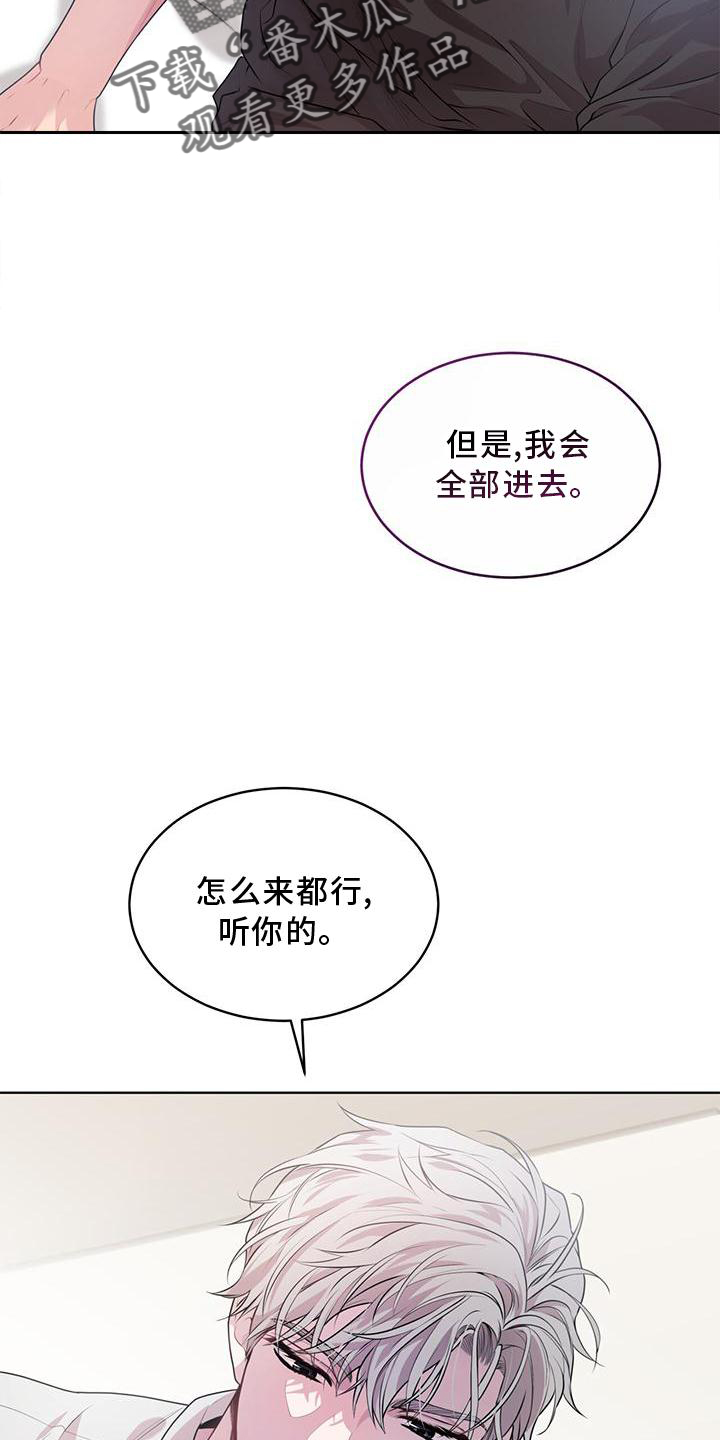 入伍使命漫画飞飞漫画网漫画,第134话2图