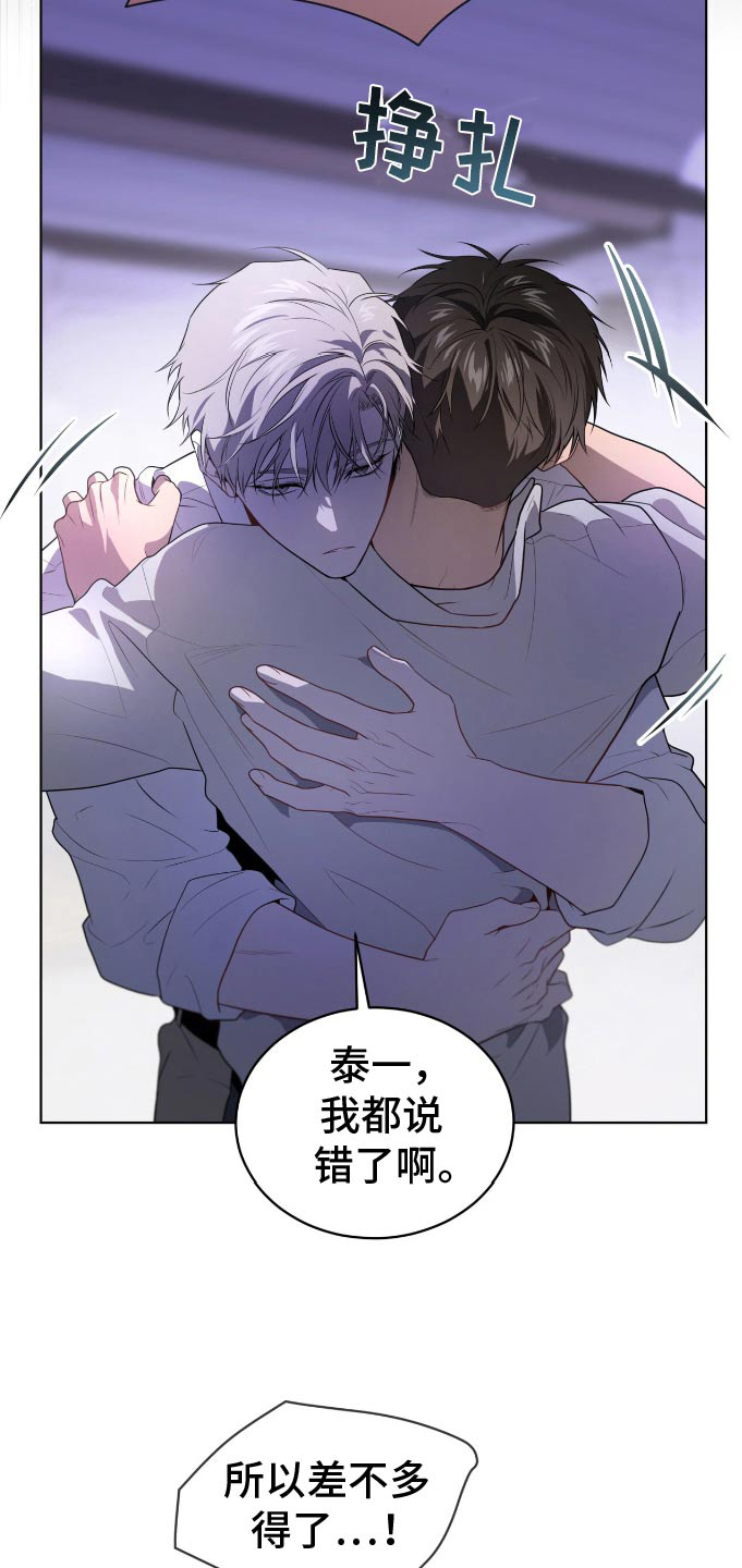 入伍使命漫画在线观看漫画,第184话2图