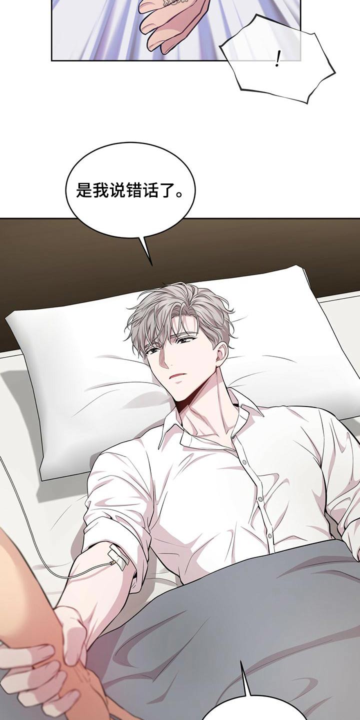 入伍使命漫画在线观看漫画,第117话2图