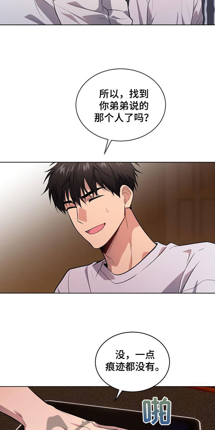 入伍使命免费观看全集漫画,第158话1图