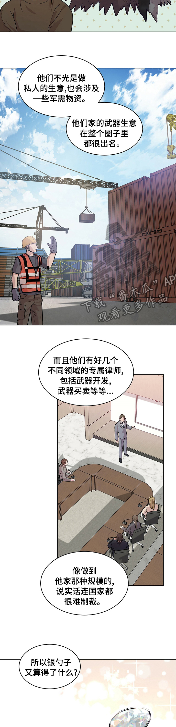 入伍使命漫画受难曲漫画,第74话2图