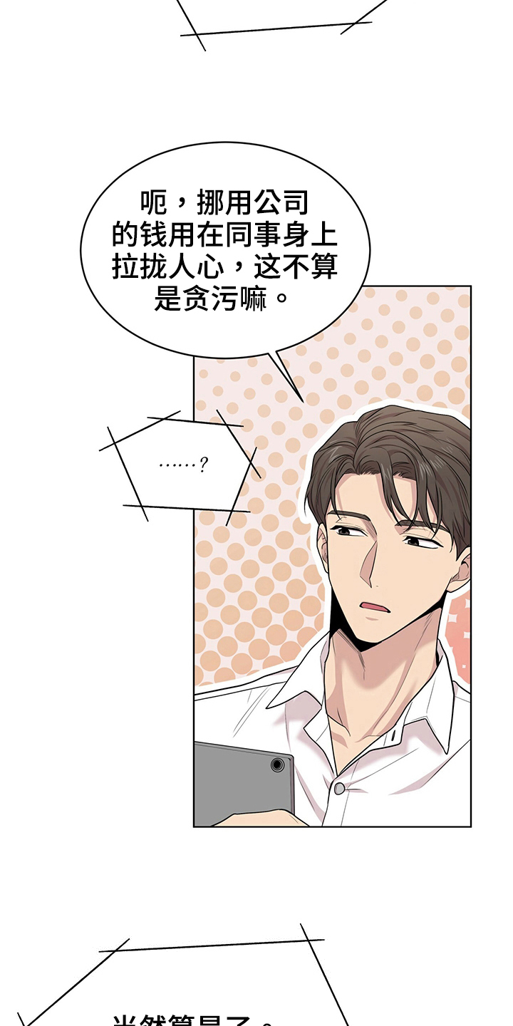 入伍使命漫画免费看漫画,第116话2图