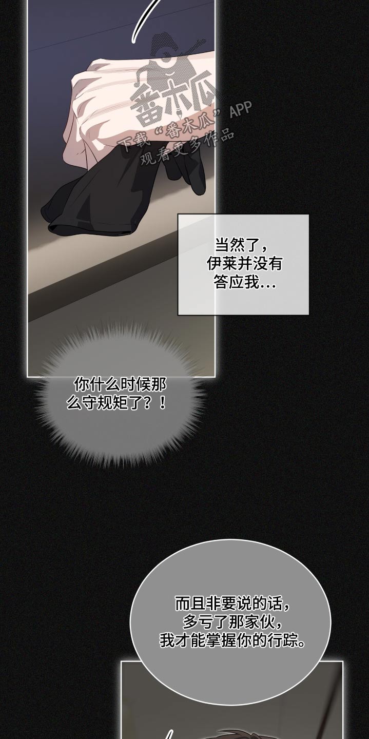 入伍使命漫画在线免费观看漫画,第203话2图
