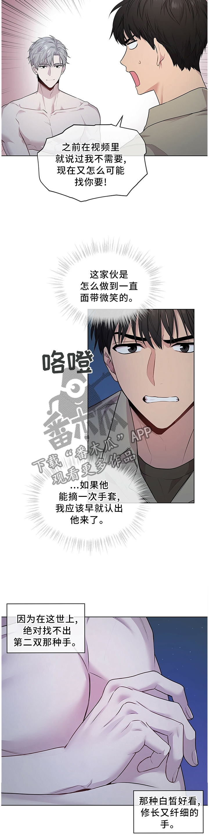 入伍使命免费全集漫画,第45话1图