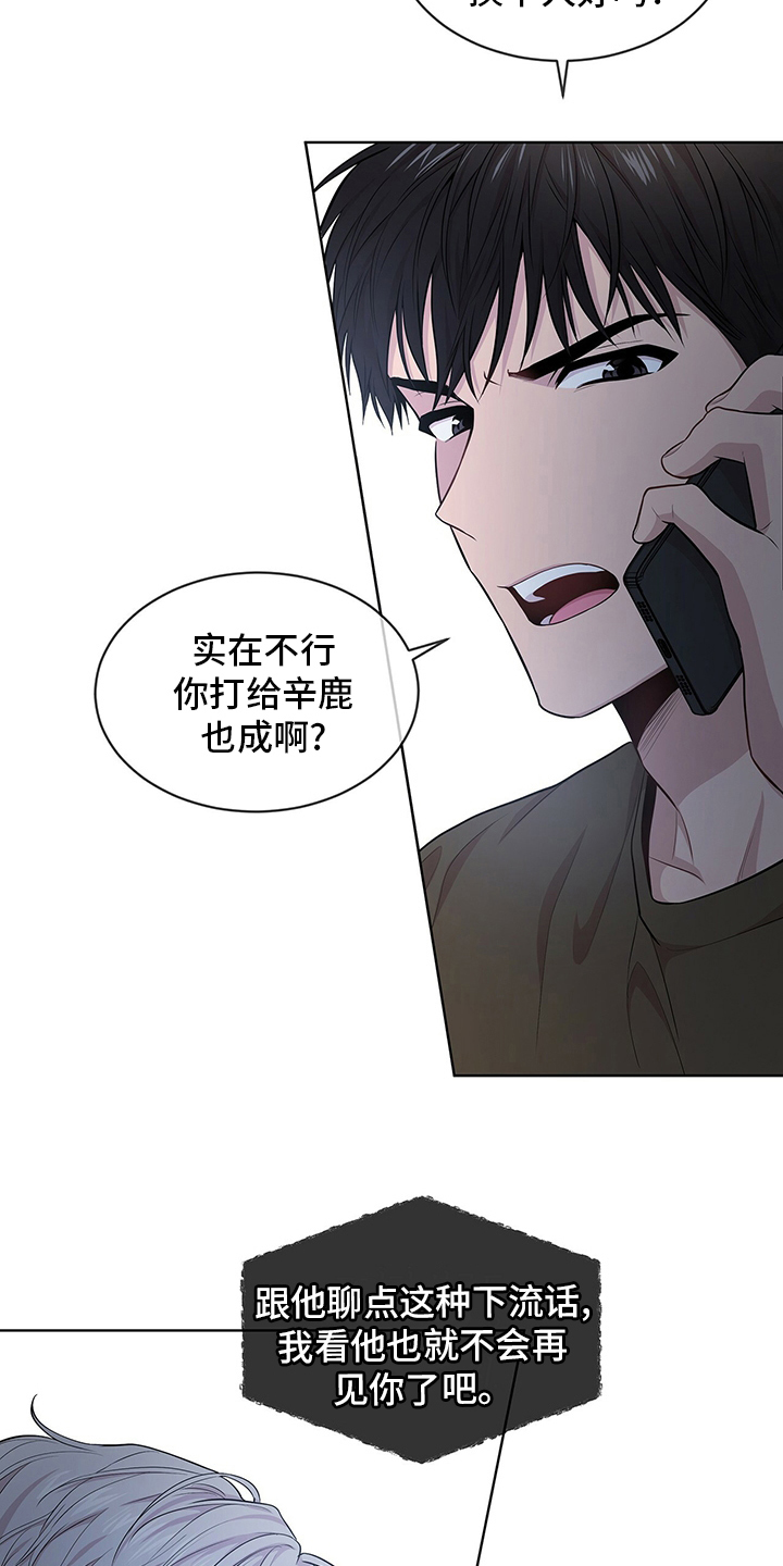 入伍使命有多少集漫画,第86话2图