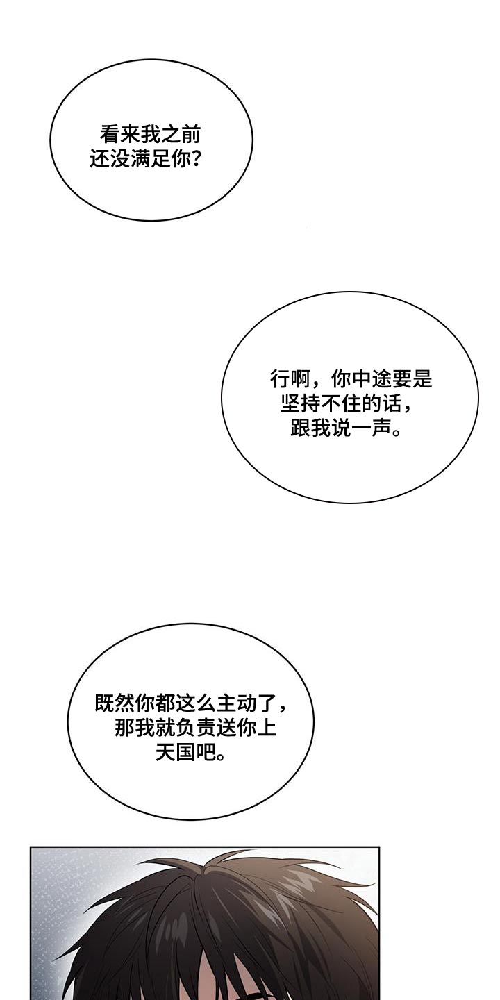 入伍使命在漫蛙叫什么漫画,第150章：【第四季】最后一次2图