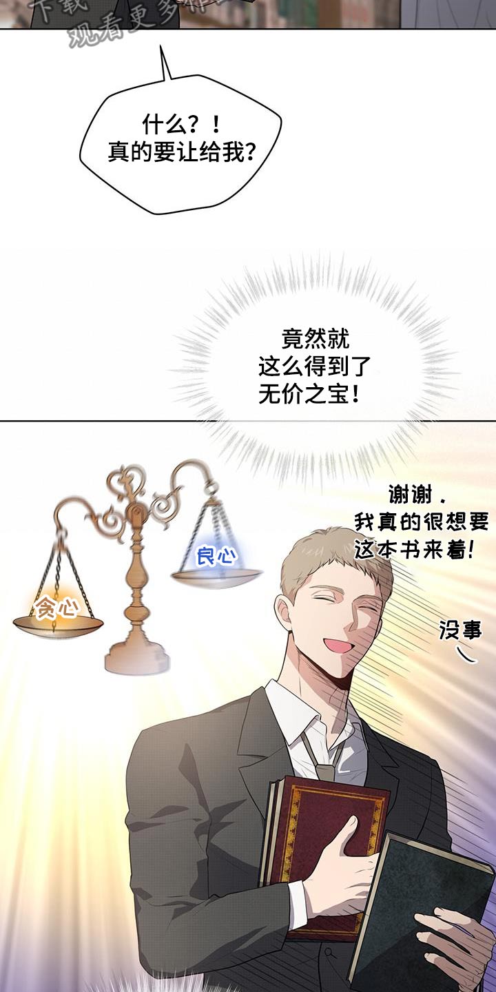 入伍使命为什么不更新了呢漫画,第146章：【第三季】我帮你1图