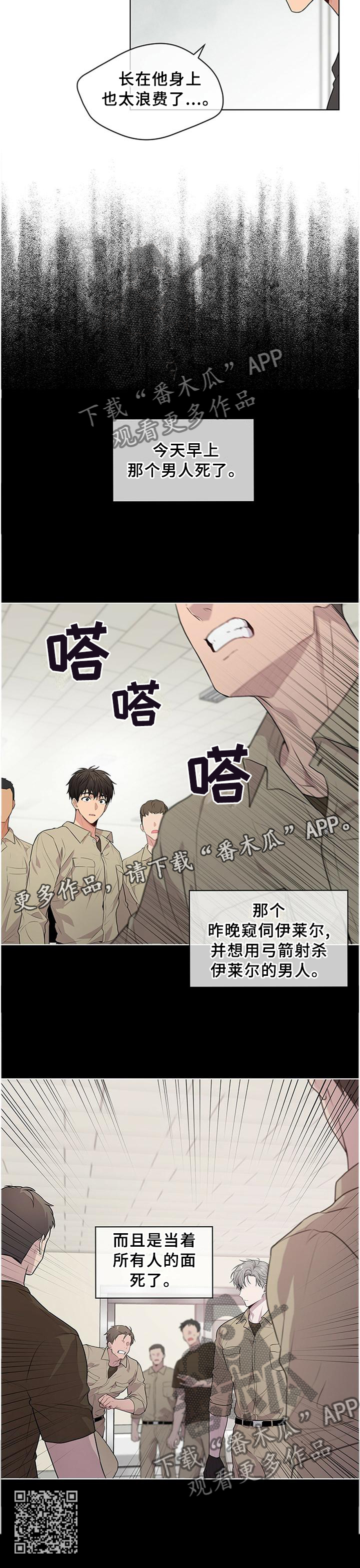 入伍使命漫画下拉免费漫画,第46话1图