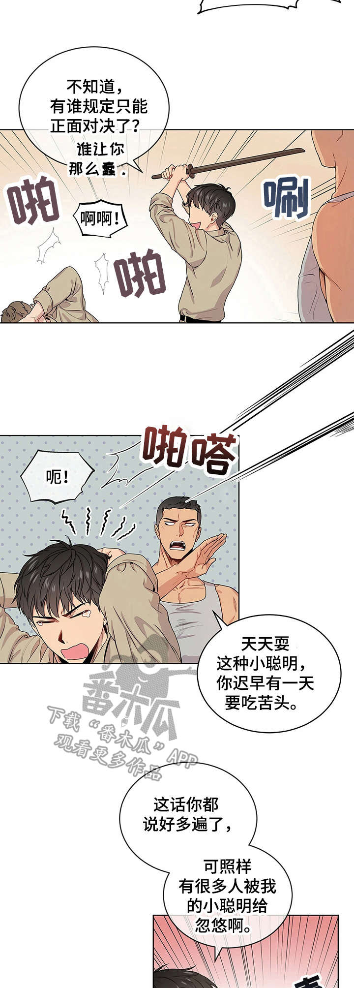 入伍使命为什么不更新了呢漫画,第13话1图