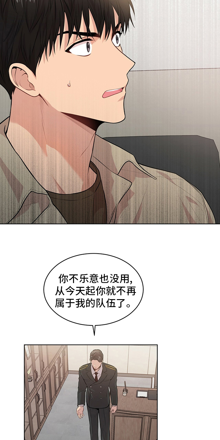 入伍使命漫画在线观看漫画,第88话2图