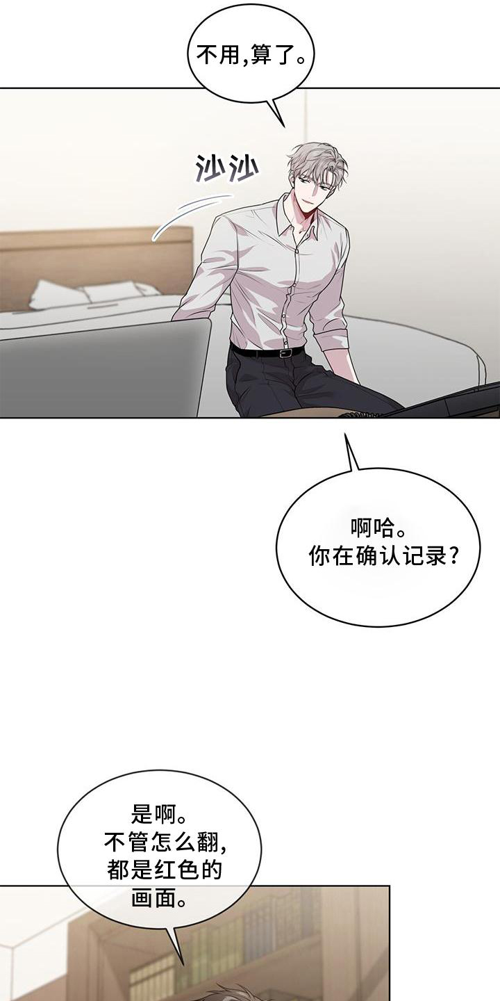 入伍使命漫画免费下拉式第三季漫画,第132话1图