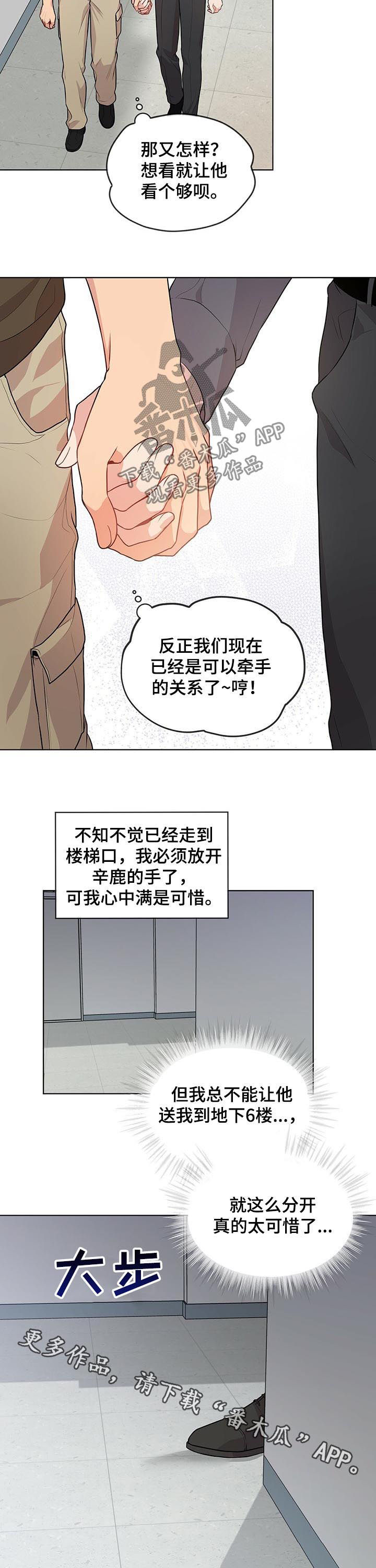 入伍使命韩漫小说原著叫什么漫画,第36话1图