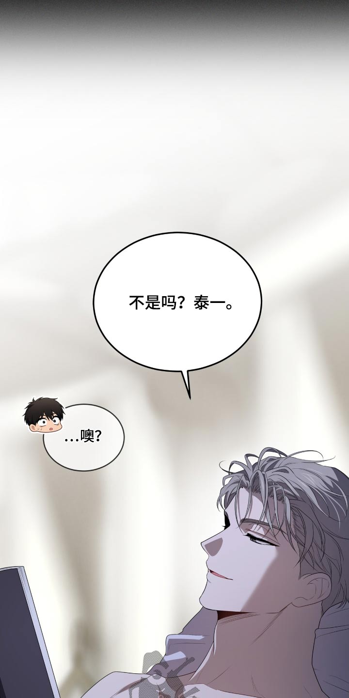 入伍使命小说漫画,第192话2图