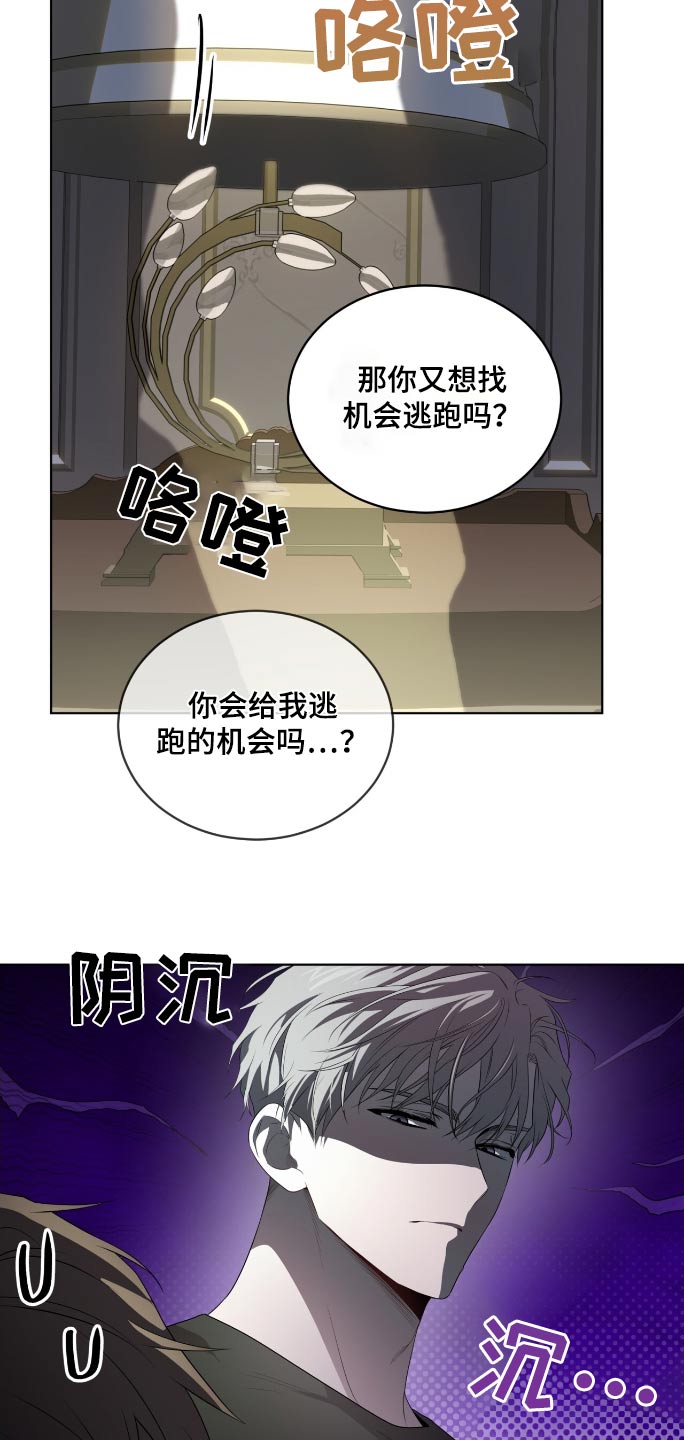 入伍使命漫画下拉式阅读漫画,第195话2图