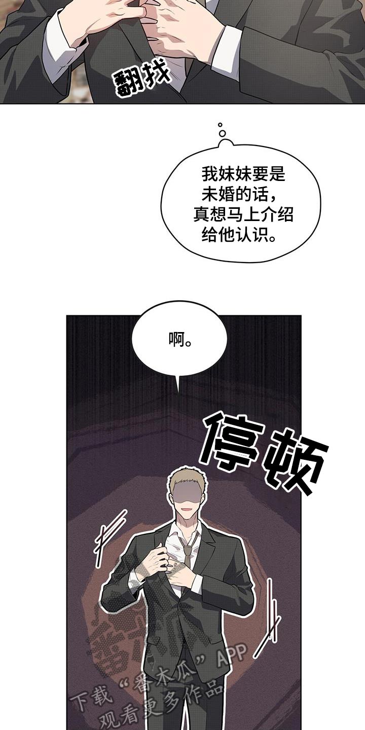 入伍使命漫画在线观看漫画,第146章：【第三季】我帮你1图
