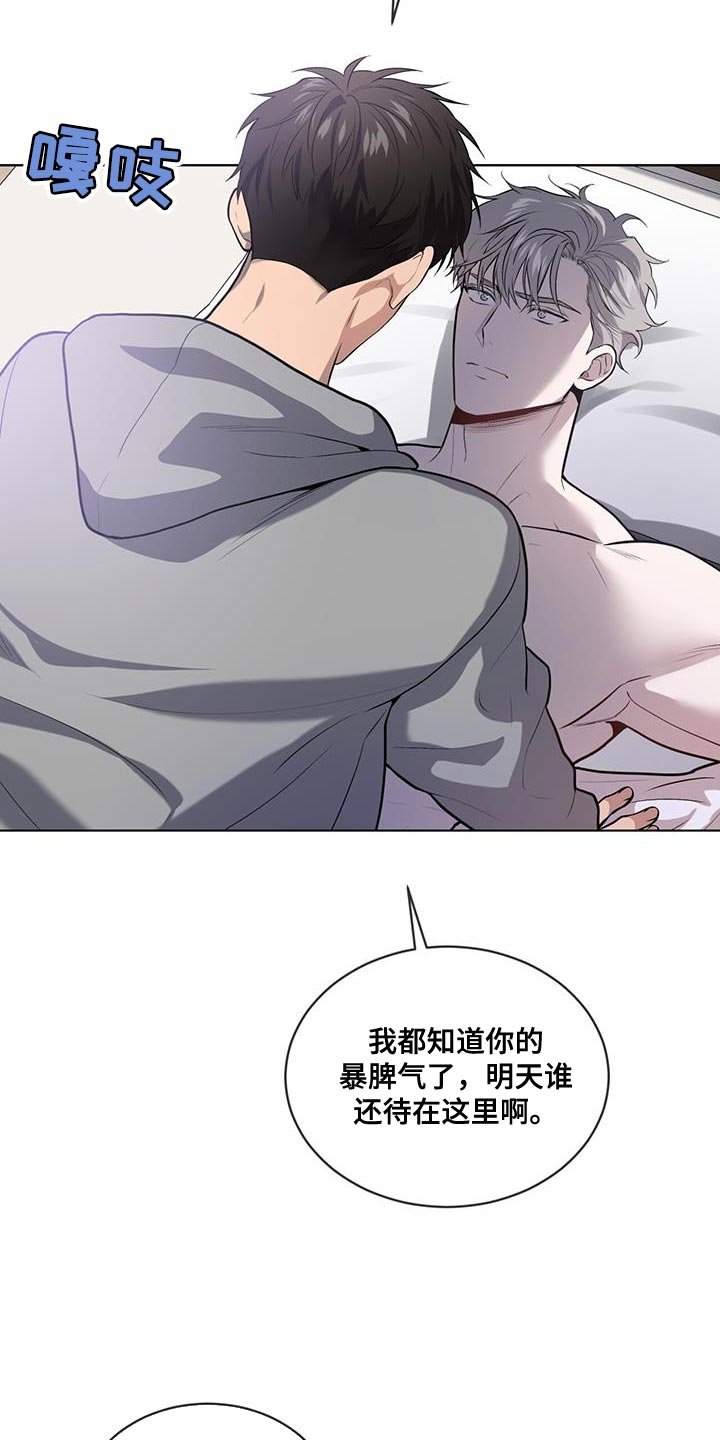 入伍使命漫画原著小说漫画,第151话2图