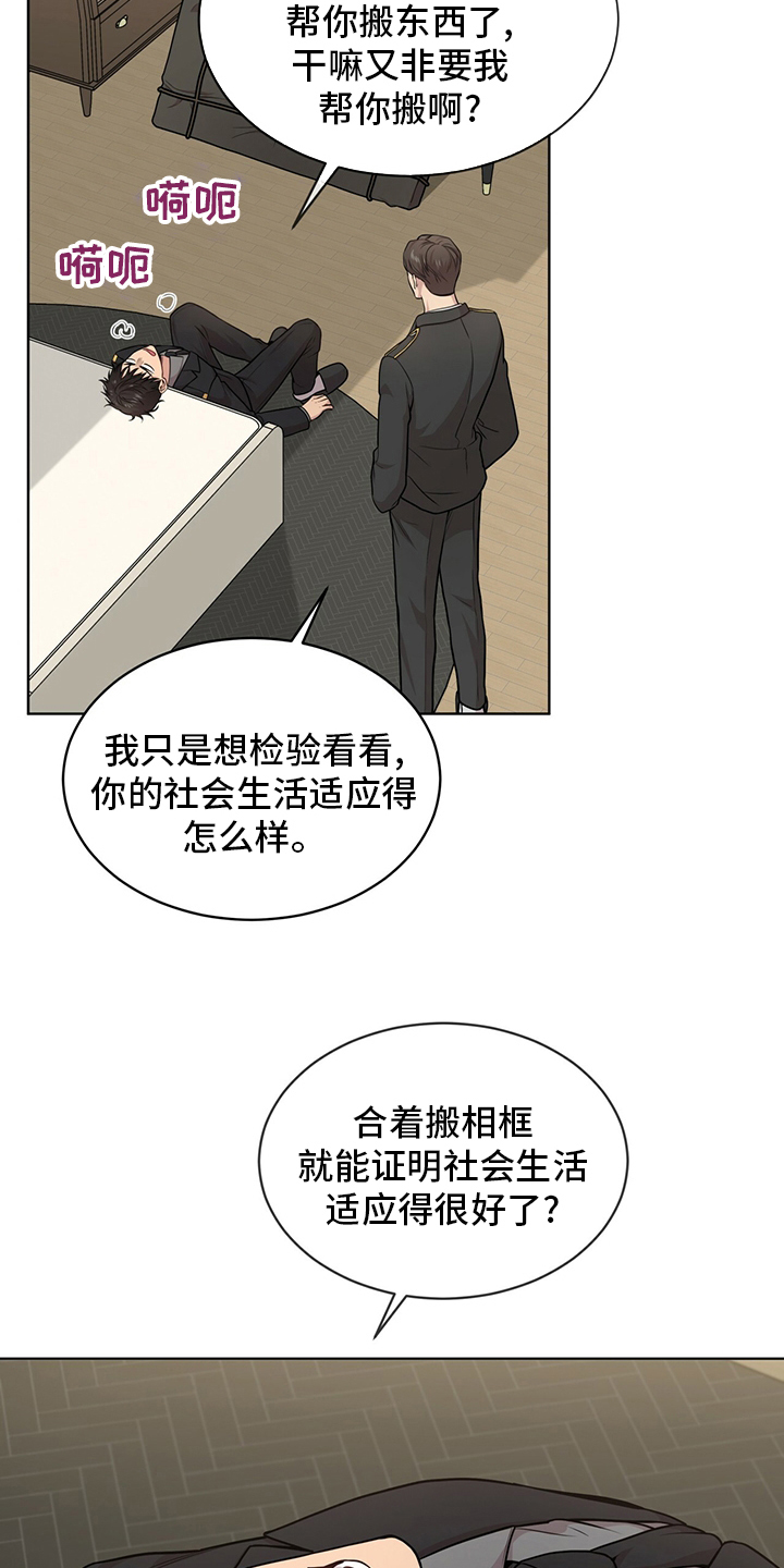 入伍使命简介漫画,第99话1图