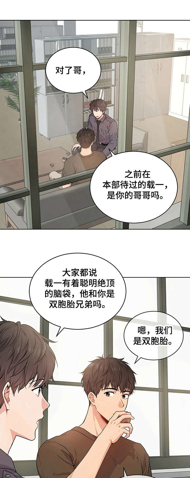 当兵入伍的初心使命漫画,第19话1图