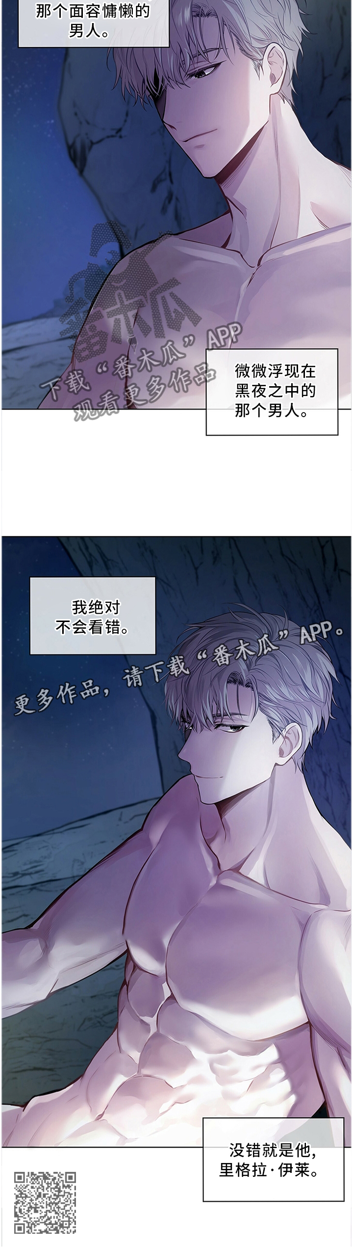 入伍使命车漫画,第41话1图