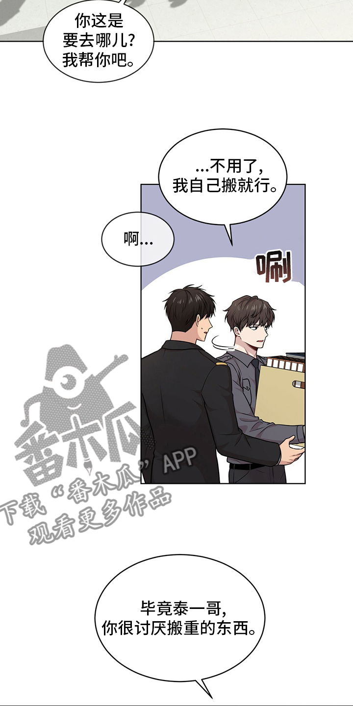 入伍使命漫画又叫什么漫画,第98话2图