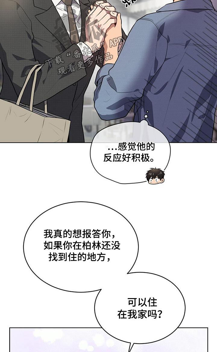 入伍使命小说全文阅读漫画,第147话2图