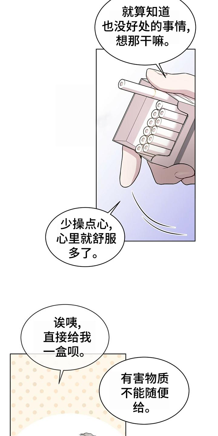 入伍使命漫画全集漫画,第102话1图