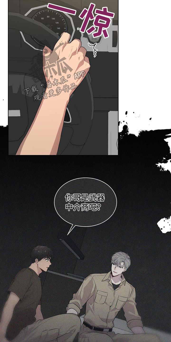 入伍使命漫画在线观看漫画,第147章：【第三季】相同爱好1图