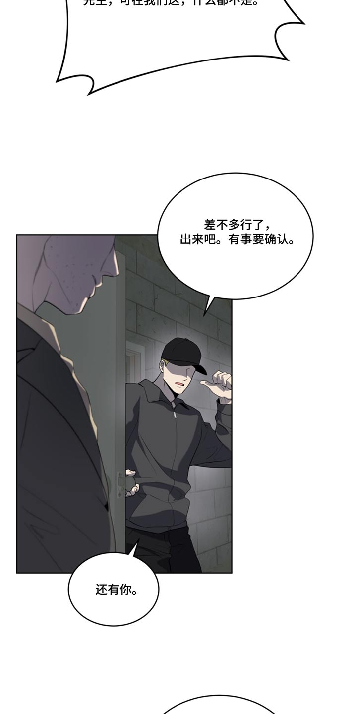 入伍使命在漫蛙叫什么漫画,第170话2图